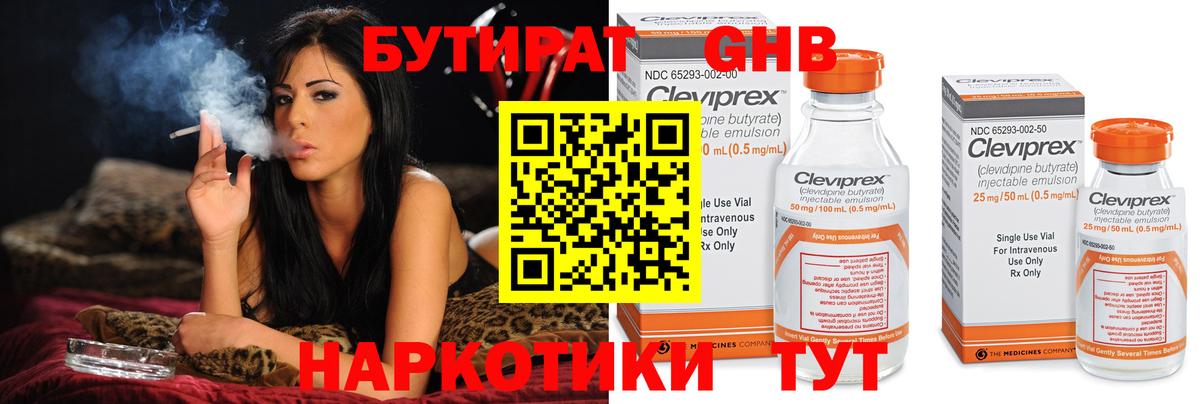 БУТИРАТ оксана  Вход с VPN  Бутират  Краснокамск 