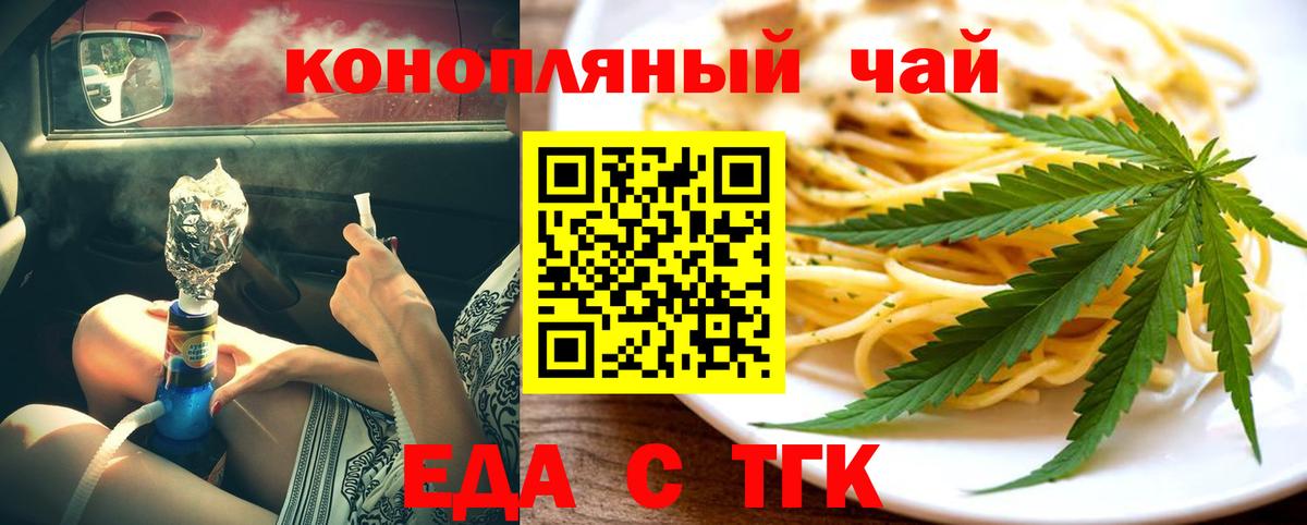 Краснокамск  Cannafood марихуана  Вход с VPN 