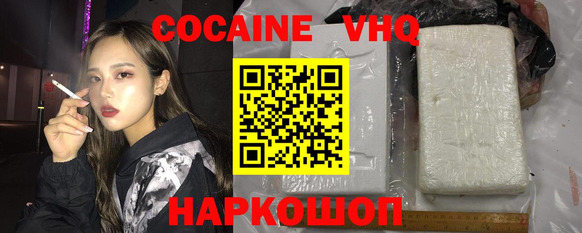 КОКАИН 97%  Вход с VPN  Cocaine Перу  Краснокамск 