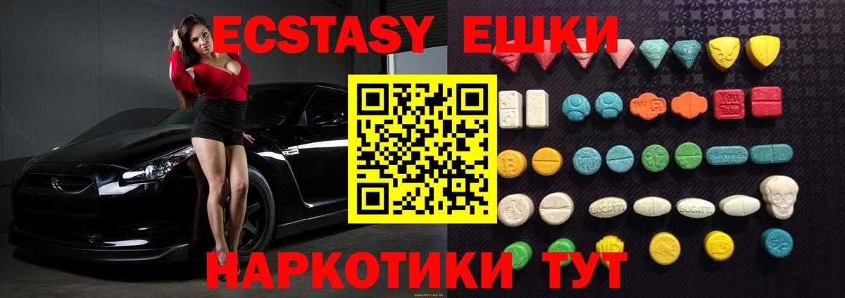 Краснокамск  ЭКСТАЗИ Punisher  Вход с VPN  ЭКСТАЗИ 250 мг 