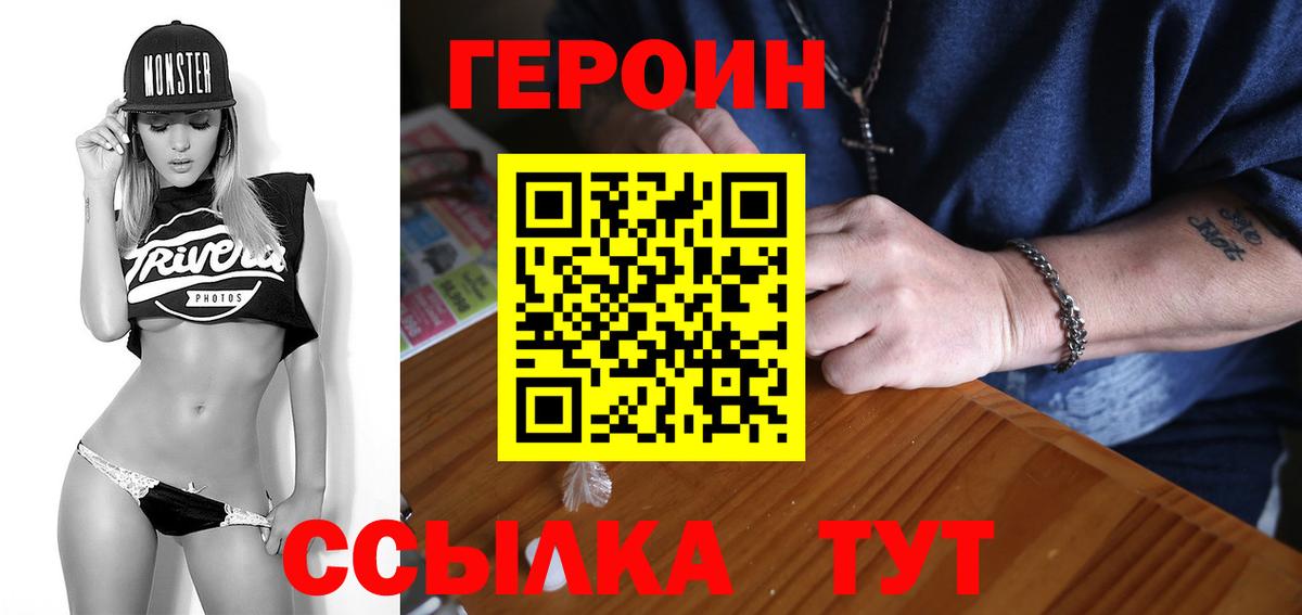 Краснокамск  ГЕРОИН гречка  Вход с VPN 