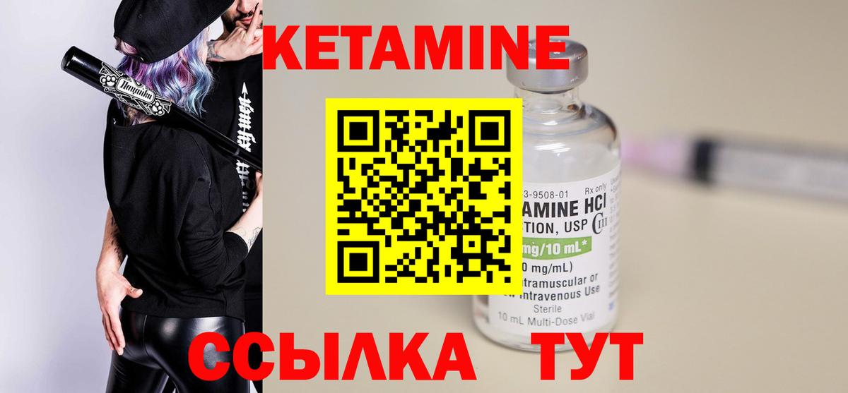 Кетамин ketamine  КЕТАМИН VHQ  Краснокамск  Вход с VPN 