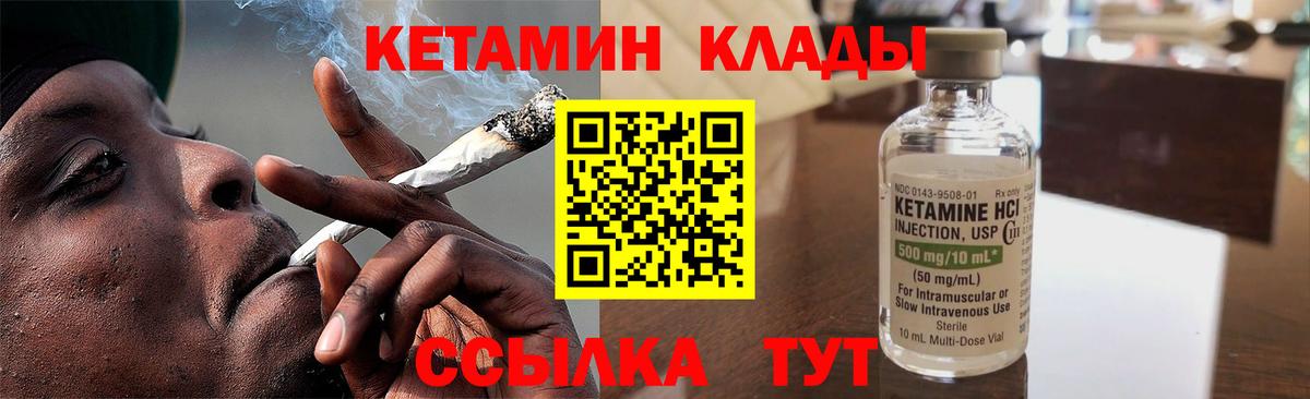 Кетамин ketamine Краснокамск