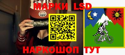 марки nbome Краснознаменск