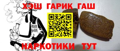 героин Краснокаменск
