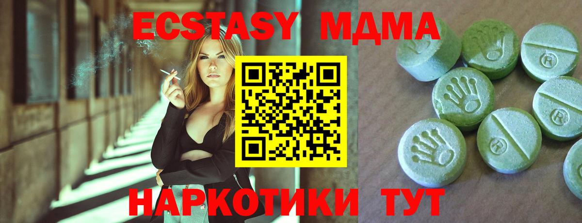 МДМА VHQ  Вход с VPN  Краснокамск 