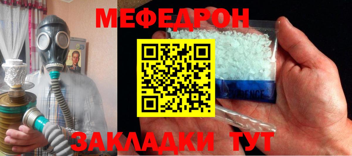 Мефедрон мука Краснокамск