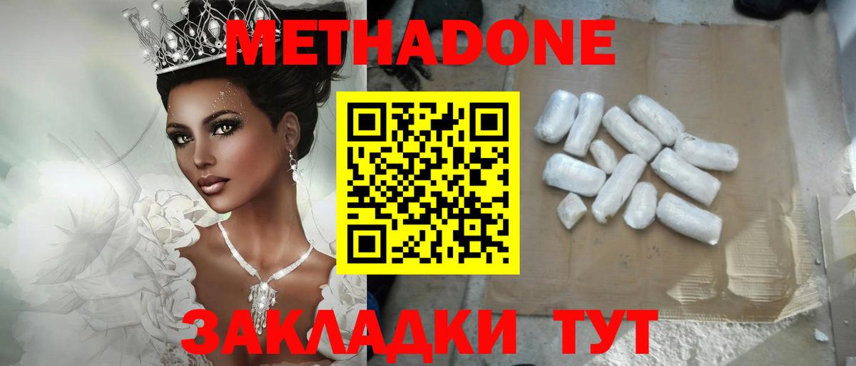МЕТАДОН VHQ  МЕТАДОН мёд  Вход с VPN  Краснокамск 