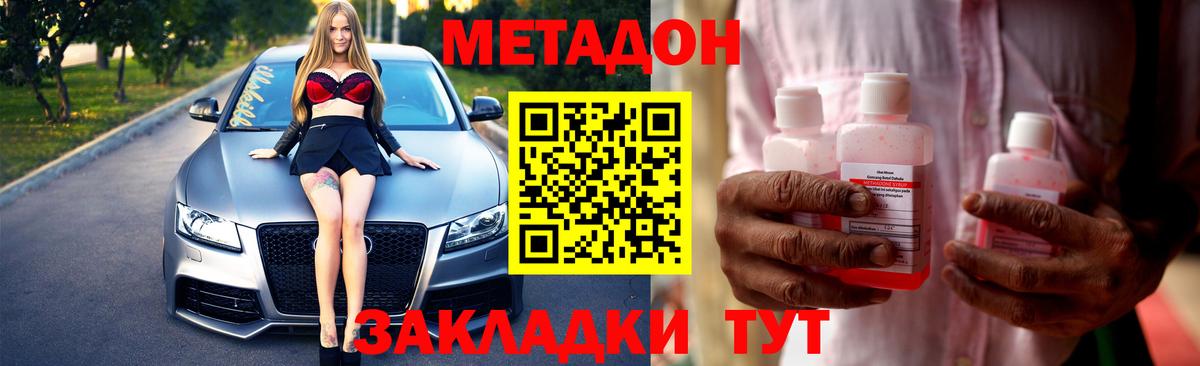 МЕТАДОН мёд Краснокамск