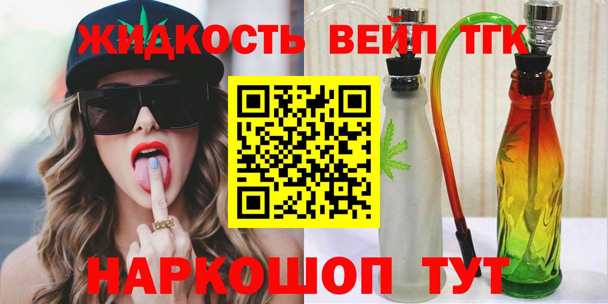 магазин продажи наркотиков  Вход с VPN  Дистиллят ТГК концентрат  Краснокамск  Дистиллят ТГК Wax 
